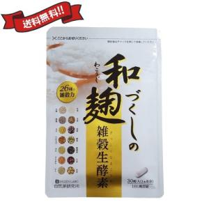 うそ 雑穀 口コミ なまこ
