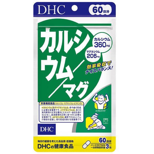 DHC カルシウム/マグ 60日分 カルシウム マグネシウム ビタミンD 骨 サプリメント 栄養機能...