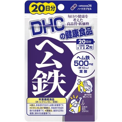 DHC ヘム鉄 500mg 20日分 鉄分 葉酸 ビタミンB サプリメント 栄養機能食品