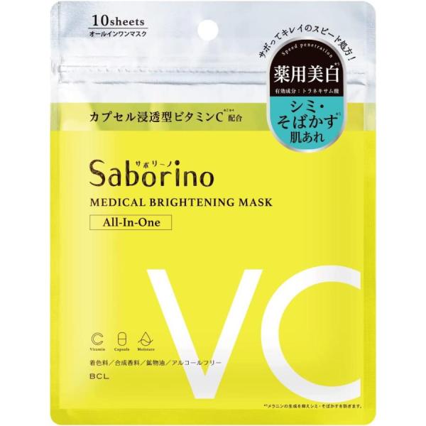 サボリーノ（Saborino） 薬用 ひたっとマスク BR 10枚入 薬用美白 トラネキサム酸 シミ...