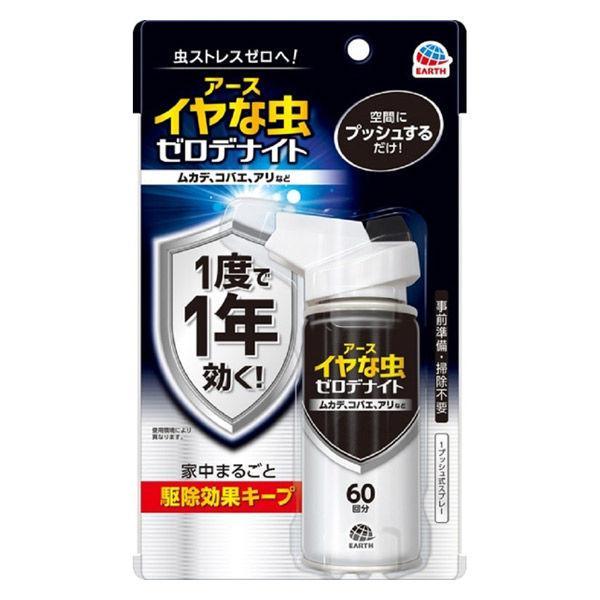 アース イヤな虫 ゼロデナイト 1プッシュ式スプレー 60回分 プッシュ式 虫よけ 害虫駆除