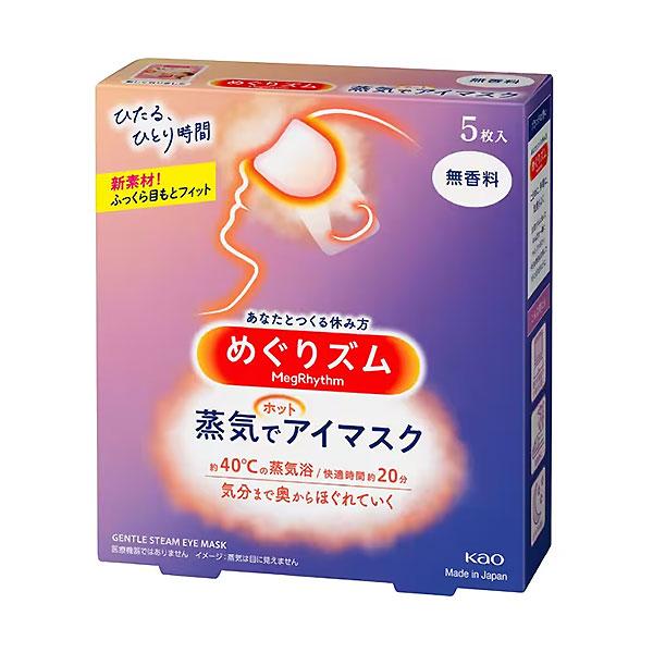 花王 めぐりズム 蒸気でホットアイマスク 無香料 5枚入 リラックス 安眠 快眠 蒸気 保温 男女兼...