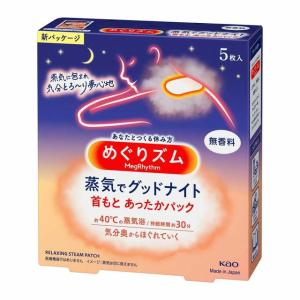 花王 めぐりズム 蒸気でグッドナイト ラベンダーの香り 5枚入 リラックス 安眠 快眠 蒸気 保温 男女兼用｜1912