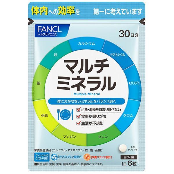 FANCL マルチミネラル 30日分 ミネラル カルシウム マグネシウム 鉄分 ファンケル 健康食品...