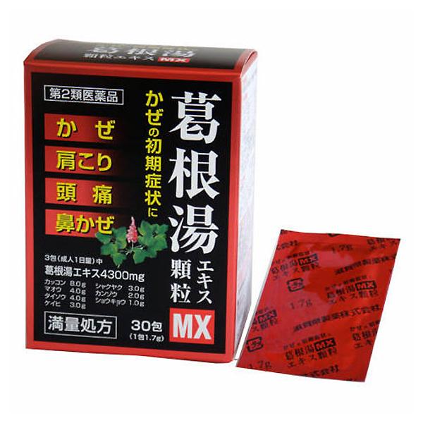 ★【第２類医薬品】葛根湯エキス顆粒MX 30包 かぜのひきはじめ 肩こり 頭痛 セルフメディケーショ...