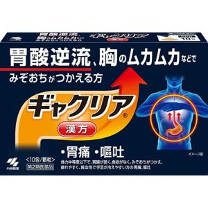 ★ 【第2類医薬品】 ギャクリア 10包 小林製薬 胃酸逆流 ムカムカ 胃痛 嘔吐 六君子湯 漢方胃腸薬の商品画像