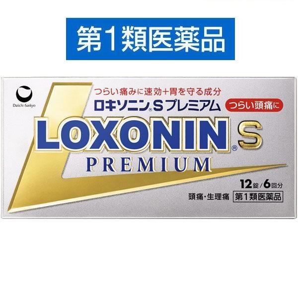 ロキソニンSプレミアム 12錠 解熱鎮痛剤 頭痛 発熱 痛み止め 第一三共ヘルスケア【第１類医薬品】...