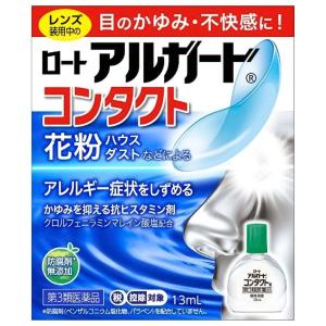 【第3類医薬品】ロートアルガード コンタクトa 13ml 花粉 ハウスダスト 結膜充血 疲れ目 ロート製薬 セルフメディケーション税制対象｜1912