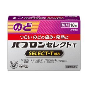 ★【指定第２類医薬品】大正製薬 パブロンセレクトT 18錠 かぜ のど のどの痛み 発熱 セルフメディケーション税制対象｜1912