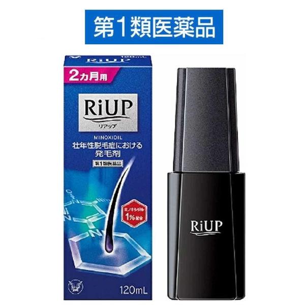 リアップ 120ml 発毛 育毛 脱毛 抜け毛 進行予防 大正製薬【第1類医薬品】