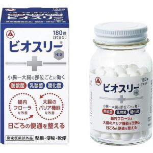 ★【指定医薬部外品】ビオスリーHi錠 180錠 酪酸菌配合 整腸剤 整腸 便秘 軟便 糖化菌 乳酸菌 アリナミン製薬｜1912