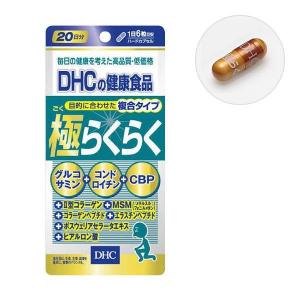 ＤＨＣ  極らくらく  2０日分 DHC 健康食品 サプリメント グルコサミン コンドロイチン｜1912