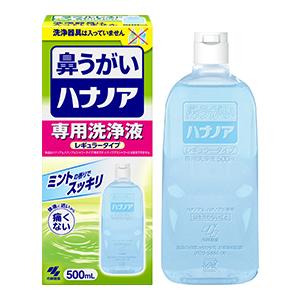 ハナノア専用洗浄液 ハナノア 鼻うがい 花粉 ハウスダスト 雑菌 洗浄 染みない 痛くない