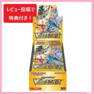 ポケモンカード VSTARユニバース BOX シュリンク付き ブイユニ ソード