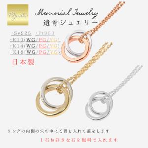 メモリアルネックレス 刻印無料 遺骨ジュエリー ...の商品画像