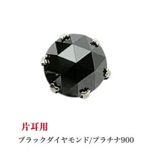 送料込み 鑑別カード付 プラチナブラックダイヤモンドピアス ブラック 