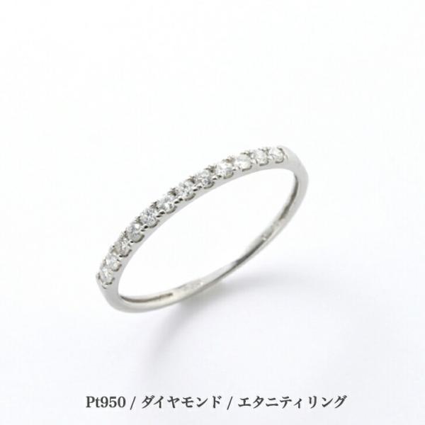 豊富なサイズ展開 プラチナエタニティリング ダイヤモンドリング 結婚指輪 婚約指輪 ダイヤ 指輪 0...