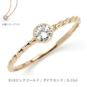 豊富なサイズ展開 K18ピンクゴールドダイヤモンドリング 結婚指輪 婚約指輪 ダイヤ 指輪 0.15ct 誕生日プレゼント ピンクゴールド ダイヤモンド K18 送料込み｜1919juuku