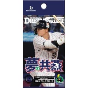 ブシロード プロ野球カードゲーム DREAM ORDER ドリームオーダー