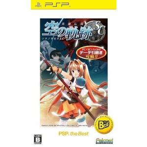 ＰＳＰ　ザ・ベスト　英雄伝説　空の軌跡ＳＣ【新品】｜1932