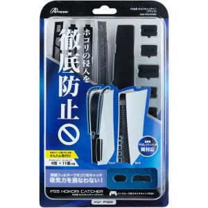 PS5 ホコリキャッチャー （ブラック） （CFI-1000シリーズ専用