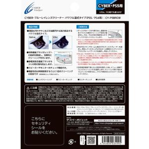 PS5/PS4/PS3 CYBER・ブルーレイ...の詳細画像1