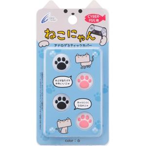 PS5/PS4　CYBER・アナログスティックカバー　ねこにゃん　ホワイト【新品】