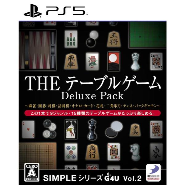 ＰＳ５　SIMPLEシリーズG4U Vol.2 THEテーブルゲーム Deluxe Pack（２０２...