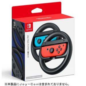 任天堂（Nintendo） 【新品】Switch Joy-Conハンドル 2個セット