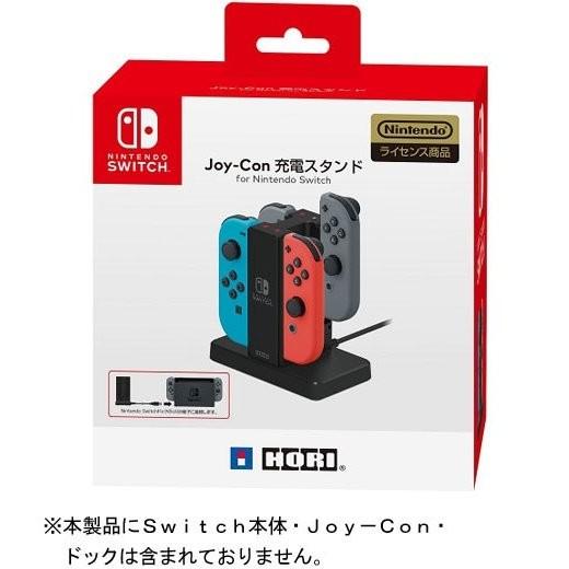 Ｓｗｉｔｃｈ　Ｊｏｙ−Ｃｏｎ充電スタンド（ジョイコン充電スタンド）（ネコポス便不可）（２０１７年６月...