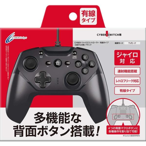 Switch 2/Switch　CYBER・ジャイロコントローラー　有線タイプ　ブラック（ネコポス便...