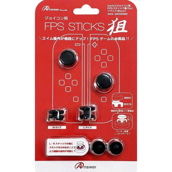 Switch　Joy-Con用　FPSスティック狙（ブラック）【新品】■