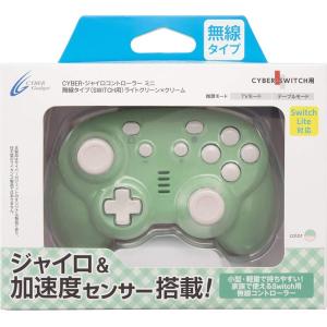 ●新品CYBER  ジャイロコントローラー 無線タイプ  SWITCH 用 2 CYBER・ジャイロコントローラー ミニ 無線タイプ【2個セット