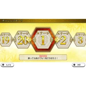 Switch THE麻雀(ザマージャン)(20...の詳細画像5