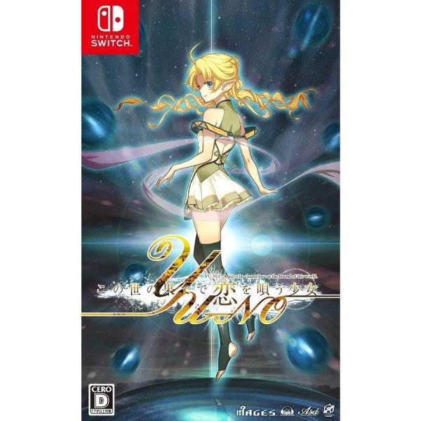 Switch　この世の果てで恋を唄う少女YU-NO（２０１９年３月１４日発売）【新品】■