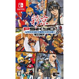 Switch 彩京 SHOOTING LIBRARY Vol.1（彩京シューティングライブラリ
