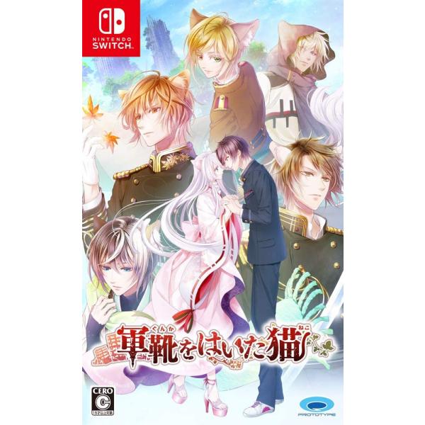 【取寄せ商品】Switch　軍靴をはいた猫（２０２０年６月１８日発売）【新品】