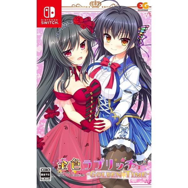 Switch　金色ラブリッチェーGolden Timeー　通常版（２０２１年２月２５日発売）【新品】