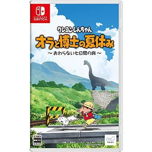 Switch　クレヨンしんちゃん『オラと博士の夏休み』〜おわらない七日間の旅〜　通常版（初回生産特典...