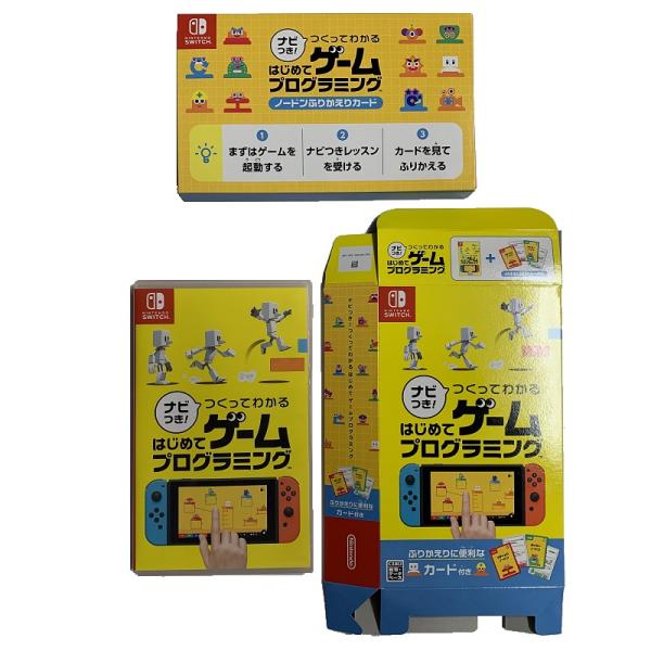 Switch　ナビつき！つくってわかる　はじめてゲームプログラミング（外箱は折り畳んで送ります）（2...