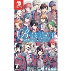 Switch　B-PROJECT 流星＊ファンタジア　通常版（Ｂプロジェクト流星ファンタジア）（２０２１年９月３０日発売）【新品】■