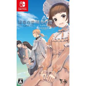 エンターグラム Switch 制服カノジョ2 ガチ恋BOX（外付け特典付