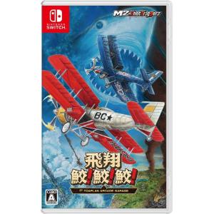 Switch 彩京 SHOOTING LIBRARY Vol.1（彩京シューティングライブラリ