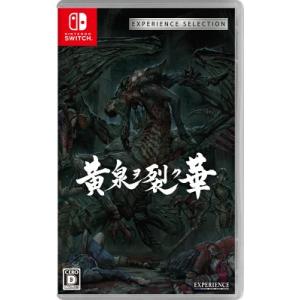 エクスペリエンス Switch 黄泉ヲ裂ク華 EXPERIENCE SELECTION（黄泉を