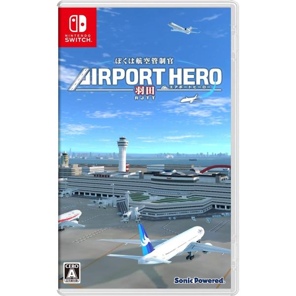 Switch　ぼくは航空管制官　エアポートヒーロー　羽田（２０２２年９月８日発売）【新品】【ネコポス...