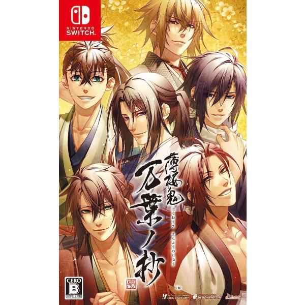 Switch　薄桜鬼　真改　万葉ノ抄　通常版（２０２３年８月１０日発売）【新品】【ネコポス送料無料】
