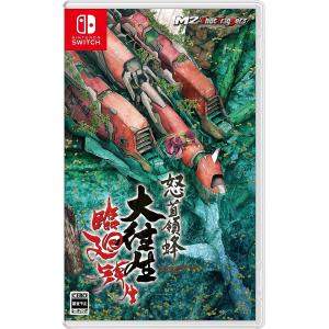 【送料無料】新品 Switch 東方ダンマクカグラ ファンタジア・ロスト 限定版 Amazon.co.jp: 東方ダンマクカグラ ファンタジア・ロスト