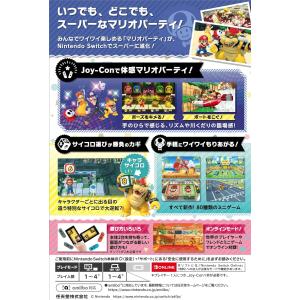Switch スーパーマリオパーティ4人で遊べ...の詳細画像1