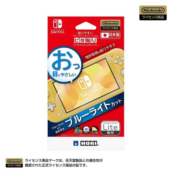 Switch Lite　貼りやすいブルーライトカットフィルム　ピタ貼り for Nintendo S...