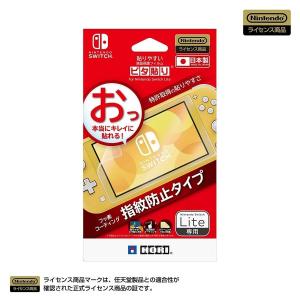 Switch Lite 貼りやすい液晶保護フィルム ピタ貼り for Nintendo